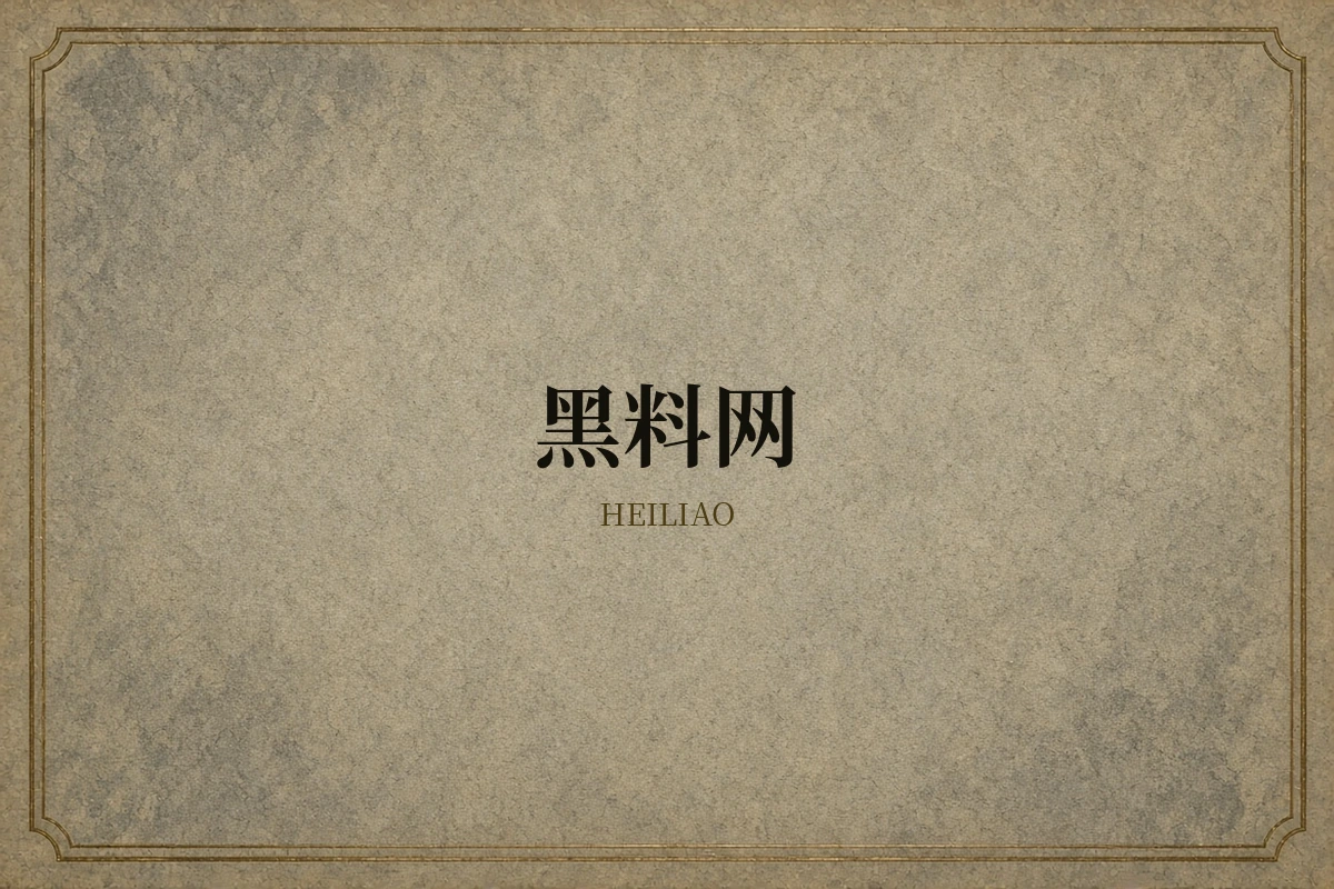 黑料网品牌形象